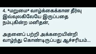 ஏழு வகை ஆச்சரியங்கள்/#சிந்தனைதுளிகள் /படித்ததில் பிடித்தது