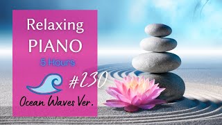 Relaxing Piano Music♫ with Ocean Waves５hours: SPA, Meditation, Sleep, Focus, Study ★230