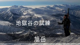 【北海道最高峰】旭岳地獄谷滑走の試練｜旭岳 山スキー 20211208