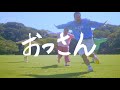 岡崎体育 『おっさん』Music Video