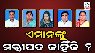 ୨୧ ଜଣଙ୍କୁ ନେଇ ନବୀନ ଗଢିଲେ ପାୱାର ବ୍ରିଗେଡ, କେଉଁ ଯୋଗ୍ୟତା ଆଧାରରେ ପାୱାର ବ୍ରିଗେଡରେ ସାମିଲ ହେଲେ ମନ୍ତ୍ରୀ ?