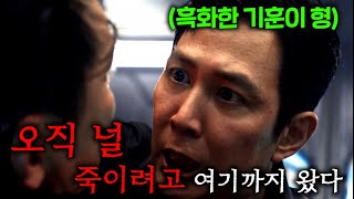 오징어 게임2 참가 전, 100명중 1명만 살아남는 더 미친 살육 서바이벌에 또 참가한, 흑화한 기훈이 형..? ㅋㅋㅋ ≪론도≫