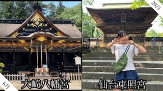 レクサスRX450hで行く最後の旅　第三弾　仙台大崎八幡宮　ラーメンよっちゃん　仙台東照宮