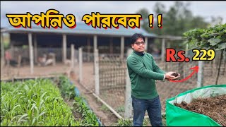 অনলাইনে ছাগলের নাদির দাম ২২৯ টাকা কেজি | হঠাৎ বৃষ্টিতে ছাগল পালন পদ্ধতি | Goat Manure Vermi Compost