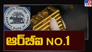 బంగారం కొనుగోళ్లలో దూసుకుపోతున్న ఆర్‌బీఐ - TV9