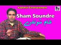 Sham Soundre Vaadi Gayye Aada // Maqsood Ahmad Bhat // Kashmiri Song