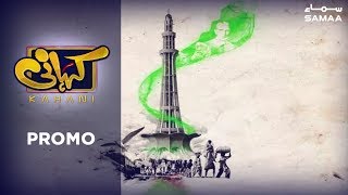 Kahani | Promo | SAMAA TV | 21 March 2019