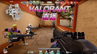 【ICE柊香里】偷玩一下ww｜特戰英豪 VALORANT