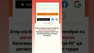 Trendyol Сабағы тегін