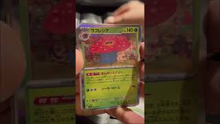 家まで我慢できない大人のポケカBOX開封〜シャイニートレジャーex編④〜#ポケモンカード #シャイニートレジャーex #シャイニートレジャー