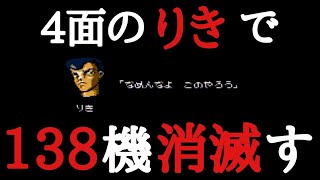 【熱血硬派くにおくん】熱血でも硬派でもないプレイヤーがLv.３攻略を目指す【FC版】