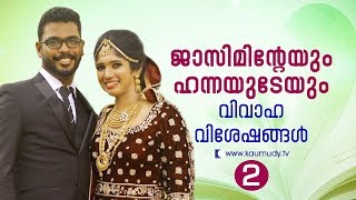 Wedding moments of Jassim and Hanna | Part 02 | Wedding Video | Swayamvaram