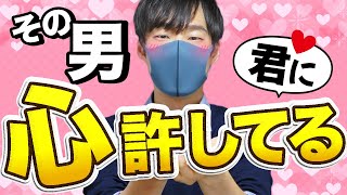 男性が心を許した女性にだけ言っちゃう言葉５選【脈あり】