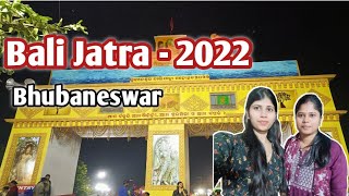 ଆମେ ବୁଲିଲୁ ବାଲି ଯାତ୍ରା 2022 |Fair of Odisha|Bhubaneswar Bali Jatra| Kuakhai ନଦୀ କୂଳରେ #balijatra2022