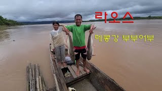 처가집 생업 메콩강 고기잡이(ep19)