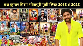 Yash Kumar Mishra All  Hit, Flop and Blockbuster Bhojpuri Movie List (2013 - 2023)