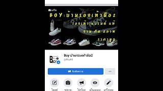 รองเท้าแบรนด์แท้มือ2  เพจBoy บ้านรองเท้ามือ2จำหน่ายรองเท้าผ้าใบแท้ทุกแบรนด์