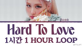 BLACKPINK ROSE Hard To Love 1 HOUR LOOP Lyrics 1시간