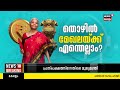 special debate parliament budget session 2024 പ്രതീക്ഷ എന്തൊക്കെ nirmala sitharaman nari sakthi