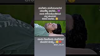 ಮರೆತರು ಮರೆಯಲಾಗದ ಮಾಣಿಕ್ಯ ಅವಳು..💜🥺 #love #ll #sad #lovesongs #musiclove #alone #coversong #lovemusic