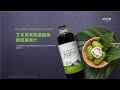 艾多美 有機濃縮發酵諾麗果汁