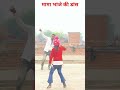 मामा भांजे की डांस चांद के पार ले जईबs का vickyraj chand_ke_par_le_jaiba_ka reelsshorts