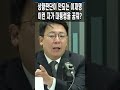 상황판단이 안되는 이재명 이런 자가 대통령을 꿈꿔