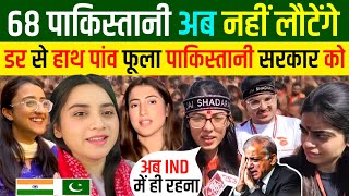 🇵🇰पाकिस्तान से भागे 🇮🇳भारत और नहीं जाना चाहते पाकिस्तानी | Pakistani Reaction