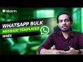 How to Create WhatsApp API Message Template | WhatsApp Business API Template Tutorial | telecrm