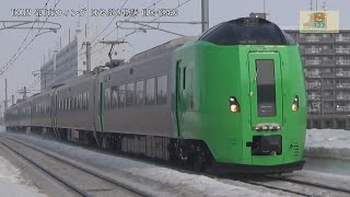 特急ライラック789系HE-102+HE-202編成A07野幌駅札幌方面【はやぶさ物語】CX420