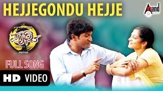 Prithvi | Hejjegondu Hejje | HD Kannada Song | Puneeth Rajkumar | Parvathi Menon | Manikanth Kadri