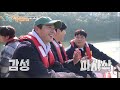 옥천의 작은 금강산 부소담악 잠시 가을보고 가실게요~ 1박 2일 시즌4 two days and one night 4 kbs 201108 방송