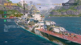 World of Warships: Legends_日本 ティア6 プレミアム重巡洋艦 MAYAを使ってみよう！