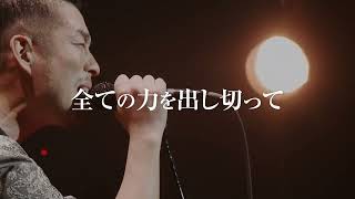 『KIYOKIBA SHUNSUKE LIVE HOUSE TOUR 2024 CROSSROAD』まで・・・