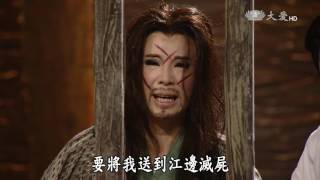 【菩提禪心】20160701 - 魚籃女度馬郎 - 第05集