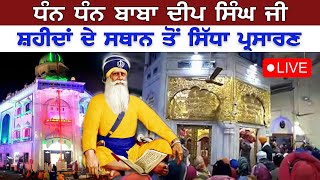 🔴 Live Gurbani Shabad Kirtan | Baba Deep Singh Ji Gurbani Kirtan #livegurbani #babadeepsinghjilive