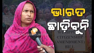 CAB 2019- Balasore Muslim Slum Dwellers' Reaction (Part-I)