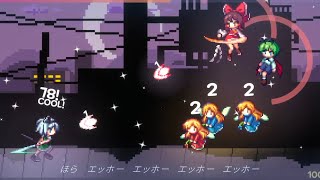 【Touhou Dream Runner】むしみこうにゃーのハッピッピー(IOSYS)