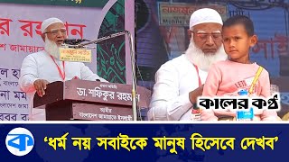 সনাতন ধর্মাবলম্বী ছোট্ট দিপুর দায়িত্ব নিলেন জামায়াতের আমীর | Jamaat-e-Islami | Jamaat Amir