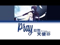 Satsuriku no Tenshi (殺戮の天使 / Angels Of Death) Ending - 'PRAY' Lyrics Video [Kan/Rom/Eng]