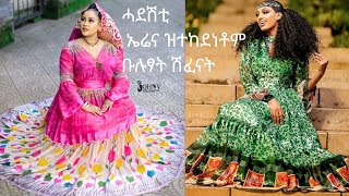 ሓደሽቲ ኤሬና ዝገበሮቶም ቡሉፃት ሽፈናት