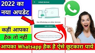 Linked Devices WhatsApp |Whatsapp New Features | Whatsapp Linked Device kya hota hai