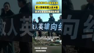 小伙跳江救人献出生命 家人带骨灰踏上返乡路 家乡父老自发相迎送英雄最后一程