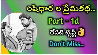 మీరు అలా ప్లాన్ చేస్తే నేను ఇలా ప్లాన్ చేసాను...💝🎁