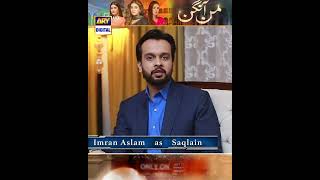 Catch Imran Aslam as Saqlain in his new drama serial #MannAangan in 2 Days!
