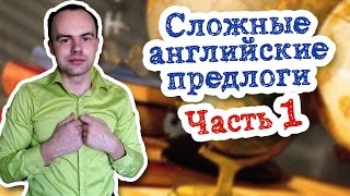 Сложные предлоги в английском языке 1.  Предлоги according to apart from because of close to due to