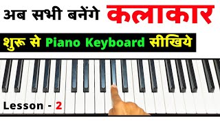 How To Play Piano Keyboard (Lesson - 2) | Basic To Advanced Piano Lesson | Tips & Tricks