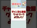 【ドッキリ神回避4】周りのアイテムを駆使して無事お宝ゲット！　 スマホゲーム 危機イッパツ ゲーム実況