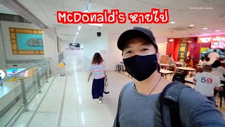 ร้านแมคหายไปสนามบินดอนเมือง ..กำลังเดินทางไปลำพูน [VLOG 005]