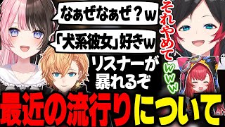 流行りのワードの話題でゲームそっちのけで盛り上がるうるか達【橘ひなの/渋谷ハル/猫汰つな/PAYDAY2】